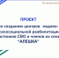 Учёный НИУ «БелГУ» удостоен Благодарности Госдумы РФ за проект по реабилитации участников СВО - БелГУ