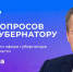 Вячеслав Гладков сообщил о выделении дополнительных федеральных средств на помощь с жильём пострадавшим от обстрелов белгородцам - Мир Белогорья