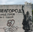 «Белгород звучит как что‑то светлое». Что о белгородском приграничье думают на Урале - БелПресса