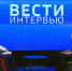 Интервью руководителя СУ СК России по Белгородской области С.А. Захарова ГТРК "Белгород" - Следственный комитет