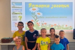 «Ярмарка загадок»