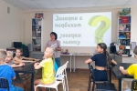 «Ярмарка загадок»