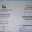 Шесть специалистов Белгородской испытательной лаборатории повысили квалификацию в учебном центре ФГБУ «ВНИИЗЖ» - ФГБУ Белгородская МВЛ