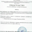 О результатах участия Испытательной лаборатории Старооскольской ветстанции в межлабораторных сравнительных испытаниях - Управление ветеринарии
