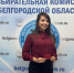 Студентка юридического факультета БУКЭП назначена членом молодежной избирательной комиссии Белгородской области - БУКЭП
