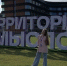Активистка Беломестненской СОШ стала  участницей молодёжного форума «Территория смыслов» - Сетевое издание Знамя 31