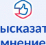 Онлайн опрос для граждан на Платформе обратной связи Единого портала государственных и муниципальных услуг (функций - Управление физкультуры и спорта