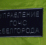 В Белгороде продолжаются учения по гражданской обороне - Belnovosti.Ru