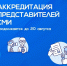 Вниманию представителей СМИ! - Избирательная комиссия