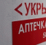 Вячеслав Гладков – об установке убежищ в Новосадовом Белгородского района - Сетевое издание Знамя 31