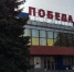 Кинотеатры «Победа» и «Радуга» в Белгорода должны заработать с ноября - БелПресса