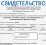 О результатах участия Испытательной лаборатории Старооскольской ветстанции в межлабораторных сравнительных испытаниях - Управление ветеринарии