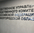 По факту гибели рабочего ГУП «Белгородский областной водоканал» организована доследственная проверка - Следственный комитет