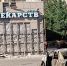 В Белгороде повреждения выявили в 14 многоквартирных и 8 частных домах - БелПресса