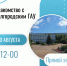 "Знакомство с Белгородским ГАУ" - Белгородский ГАУ