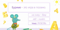 Году знаний посвящается… - ЦБС г. Белгорода