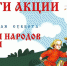 Белгородские школьники стали победителями Всероссийской акции «Культурная суббота. Сказки народов России» - Belnovosti.Ru