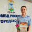 JPG Файл - УМВД Белгородской области