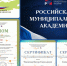 Выпускники БУКЭП – победители и призеры XII Российского конкурса выпускных квалификационных работ в области государственного и муниципального управления - БУКЭП