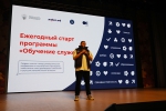 В НИУ «БелГУ» дан старт программе «Обучение служением»