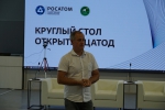 Торжественное открытие программы «Акселератор 2.10»