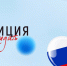 Всероссийский конкурс творческих работ «Традиция побеждать» - Министерство культуры