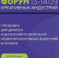 Форум креативных индустрий в Воронеже - Управление культуры