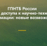 Преподаватели кафедры экономики и аспиранты образовательной программы «Региональная и отраслевая экономика» – участники вебинара «ГПНТБ России как точка доступа к научно-технической информации: новые возможности» - БУКЭП
