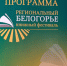 МИР ИСТОРИИ И КУЛЬТУРЫ РОДНОГО КРАЯ - БУКЭП