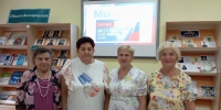 Час общения «Мы едины» - ЦБС г. Белгорода