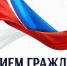 в Белгородской транспортной прокуратуре 1 октября 2024 года будет организован прием представителей бизнеса. - Ракитянский район