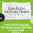 Белгородцы смогут помочь природе, собираю макулатуру в рамках акции «БумБаттл» - Мир Белогорья