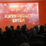 информационно-просветительское мероприятие - УФСИН