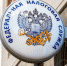 Изменился размер стандартных налоговых вычетов - УФНС