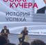 Оскар Кучера встретился с преподавателями Белгорода - Мир Белогорья