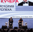 Актёр и телеведущий Оскар Кучера встретился с белгородскими педагогами - Сетевое издание Знамя 31