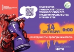 Раскрой в себе техпредпринимателя — запишись на онлайн тренинг предпринимательских компетенций!