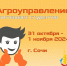 Агроуправление выходит на новый уровень! - Белгородский ГАУ