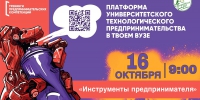 В ФГБОУ ВО БЕЛГОРОДСКОМ ГАУ СОСТОЯТСЯ ТРЕНИНГИ ПО ПРЕДПРИНИМАТЕЛЬСТВУ ДЛЯ ВСЕХ СТУДЕНТОВ! - Белгородский ГАУ
