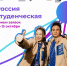 Продолжается регистрация на Х Общероссийский образовательный форум «Россия студенческая» - Белгородский ГАУ
