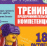 ПРИГЛАШАЕМ ПРИНЯТЬ УЧАСТИЕ В ОНЛАЙН ТРЕНИНГЕ ПРЕДПРИНИМАТЕЛЬСКИХ КОМПЕТЕНЦИЙ «СТАРТАП.GENESIS»! - Белгородский ГАУ