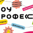 Юных белгородцев приглашают к просмотру нового выпуска «Шоу профессий» - Belnovosti.Ru