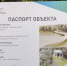 До конца 2024 года в парке Маршалково появится новый мост через пруд - Fonar.Tv