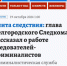 Интервью руководителя СУ СК России по Белгородской области к 70-летию криминалистической службы - Следственный комитет
