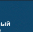 Кафедра финансов и таможенных доходов продолжает принимать участие в программе «Финансовый навигатор» - БУКЭП