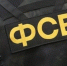 Управление ФСБ России по Белгородской области объявило набор выпускников школ и учебных заведений - Сетевое издание Знамя 31