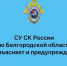 ВАЖНО ЗНАТЬ самому и рассказать об этом ребенку - оплата покупок найденной банковской картой является кражей - Следственный комитет