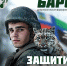 На территории Белгородской области идёт набор в добровольческий отряд «БАРС-Белгород». - Управление ветеринарии
