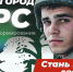 Белгородцы могут присоединиться к добровольческому отряду «БАРС» - Belnovosti.Ru