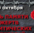 И помнить страшно, и забыть нельзя - Белгородский ГАУ